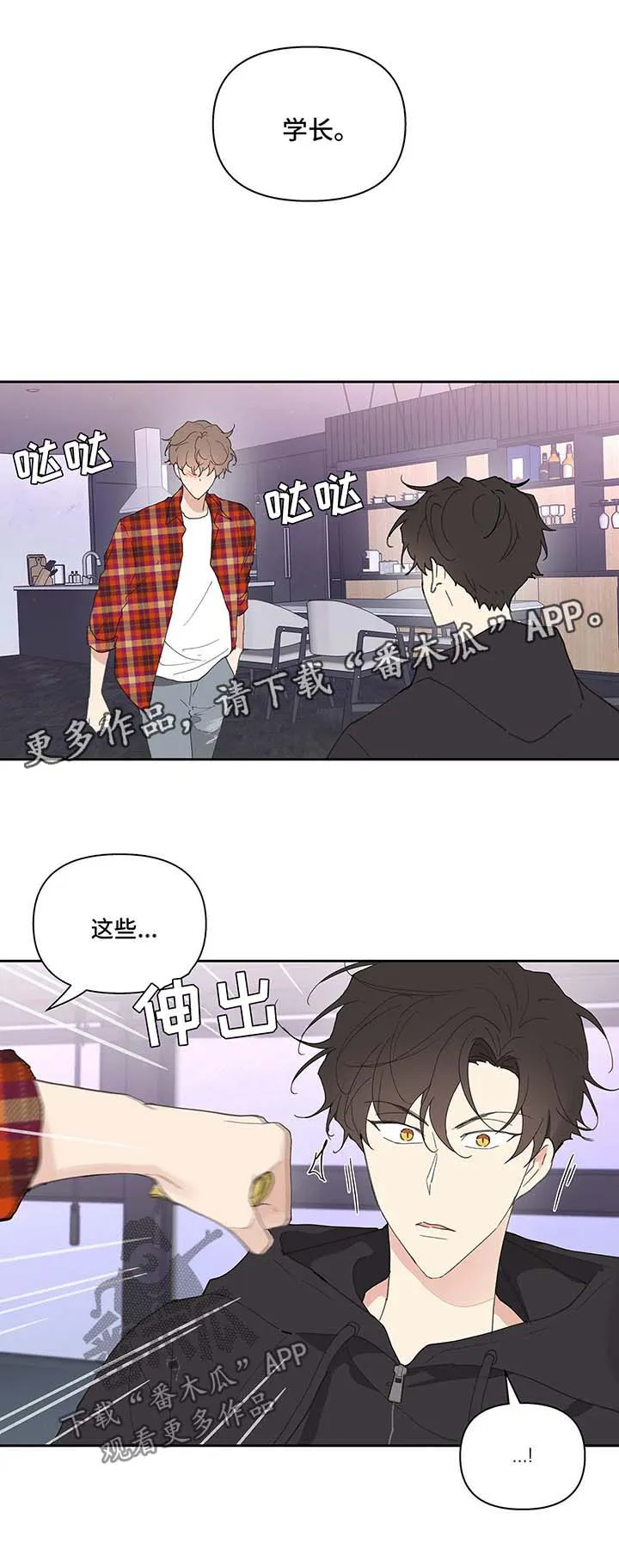 有一部漫画叫什么学院漫画,第44章：还钱17图