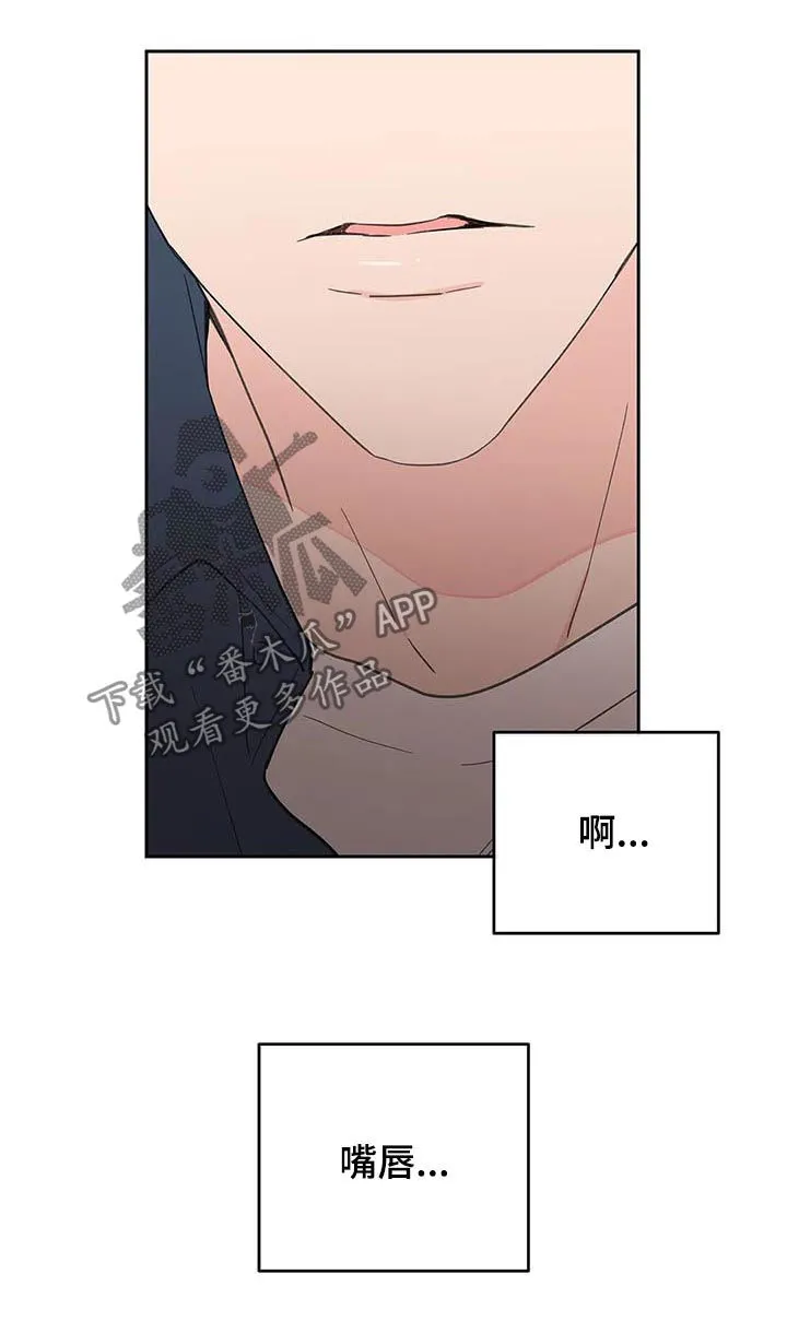 学院代表漫画漫画,第113章：你忘了？16图