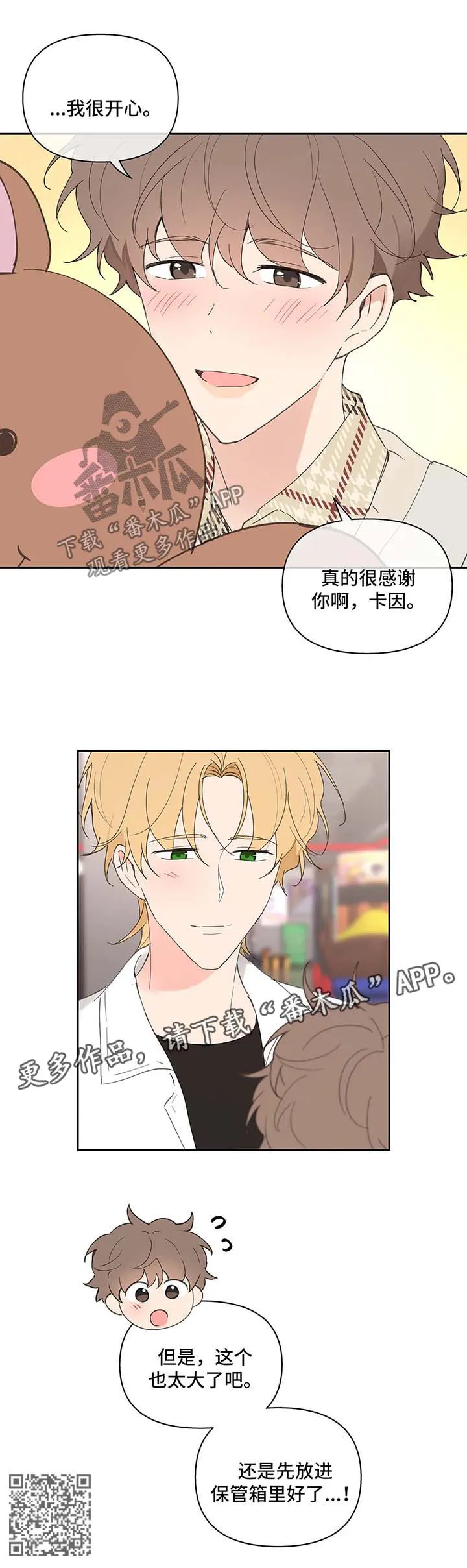 学院型漫画漫画,第69章：游戏厅一日游13图