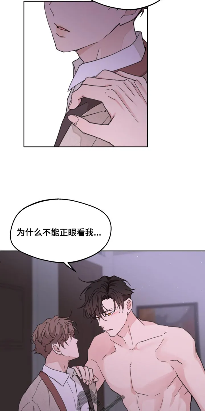 学院代表漫画漫画,第171章：【番外】一点感情都不剩26图