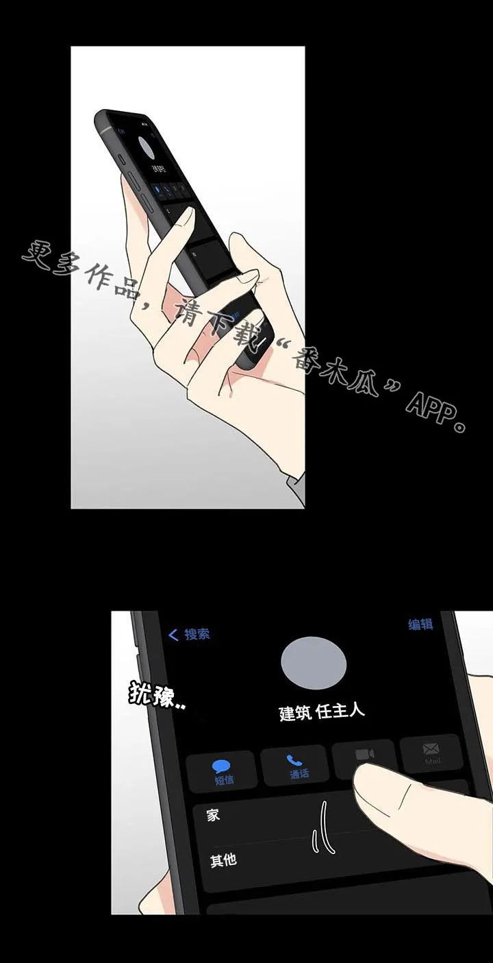 学院代表漫画漫画,第102章：内心戏23图