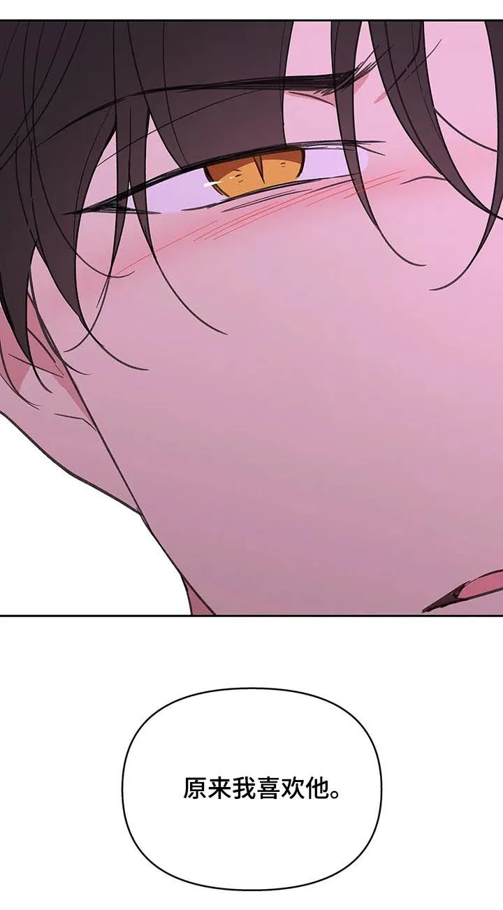 有一部漫画叫什么学院漫画,第119章：动摇10图