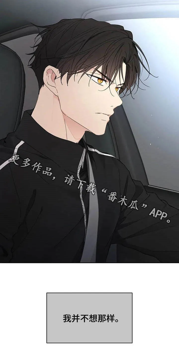 学院代表漫画漫画,第140章：【番外】不想那样27图