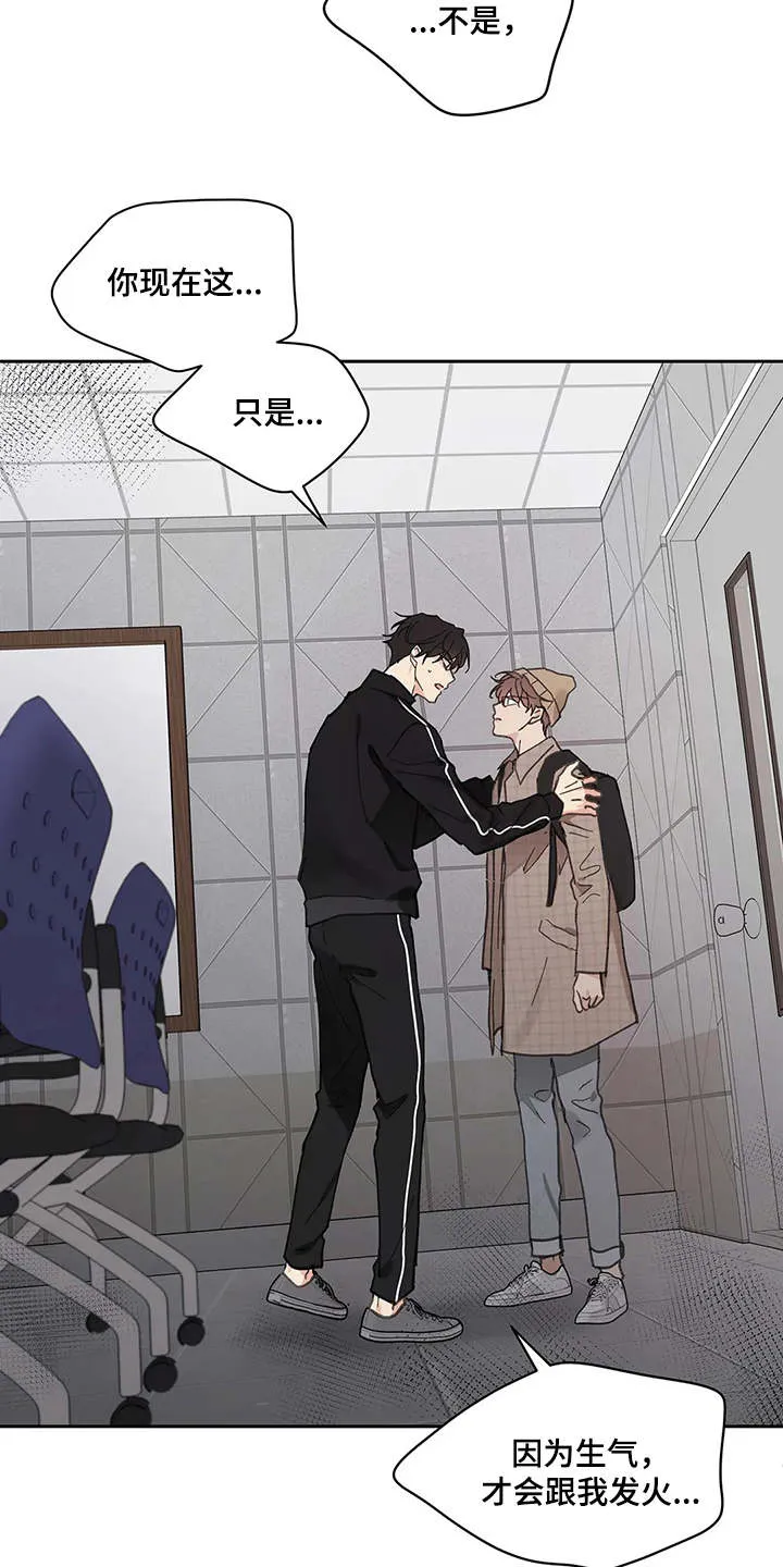 学院代表漫画漫画,第143章：【番外】所需要的8图