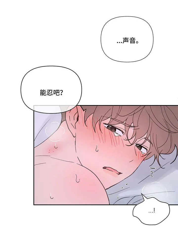 学院代表漫画漫画,第53章：昏迷16图