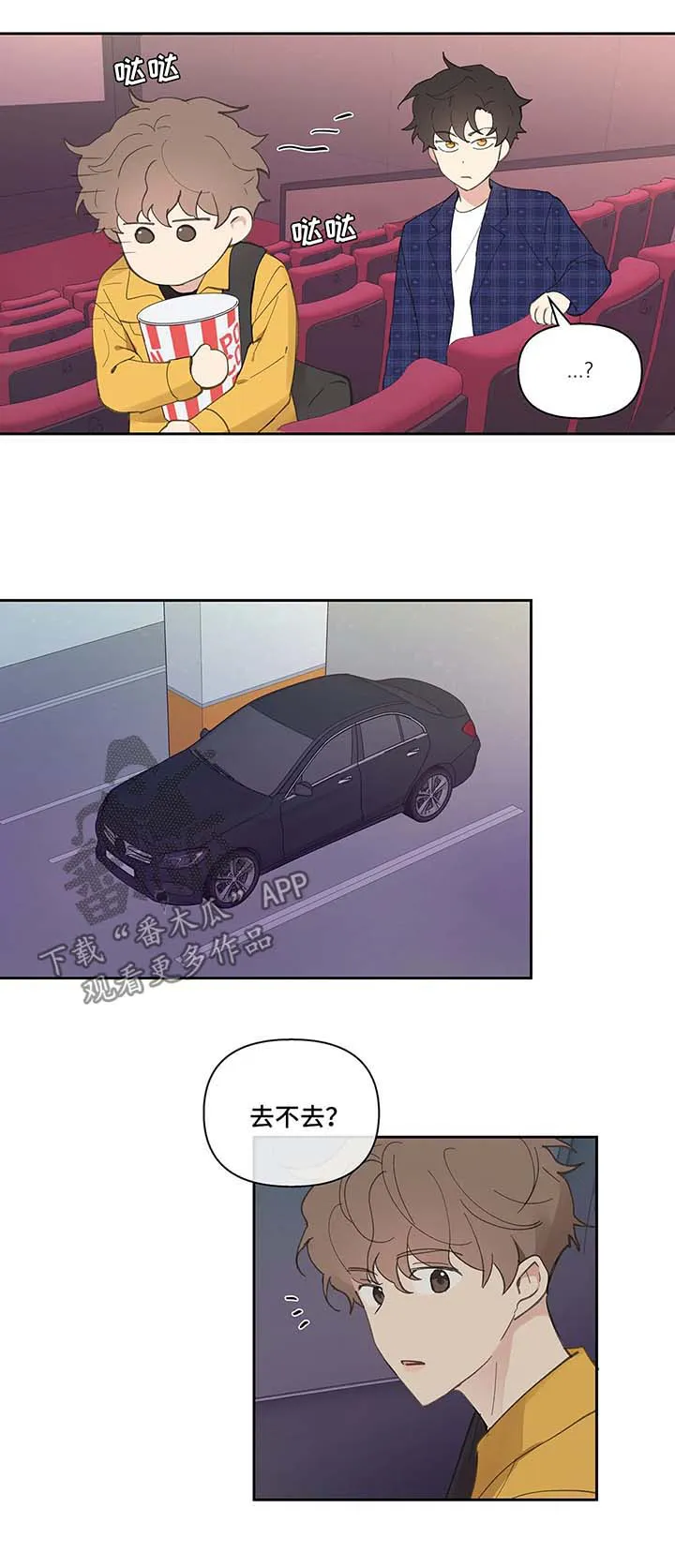 学院代表漫画漫画,第32章：心不在焉12图