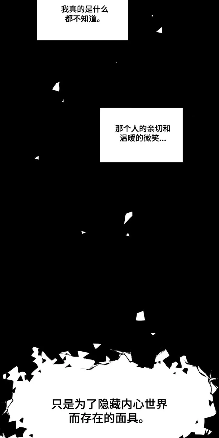 学院代表漫画漫画,第156章：【番外】惊喜2图
