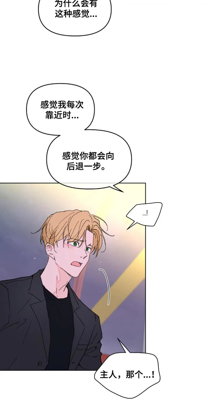 学院代表漫画又叫什么漫画,第147章：【番外】总是被吸引9图