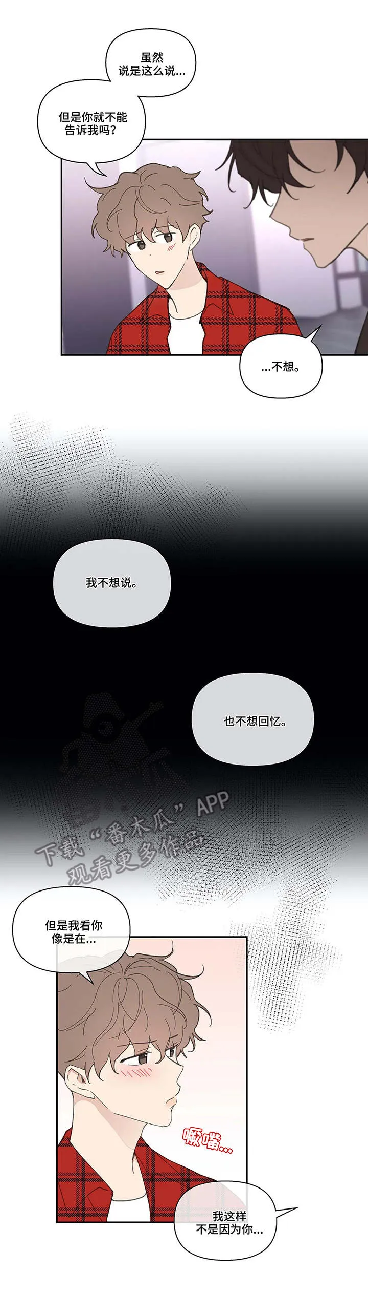 有一部漫画叫什么学院漫画,第37章：蛋糕6图