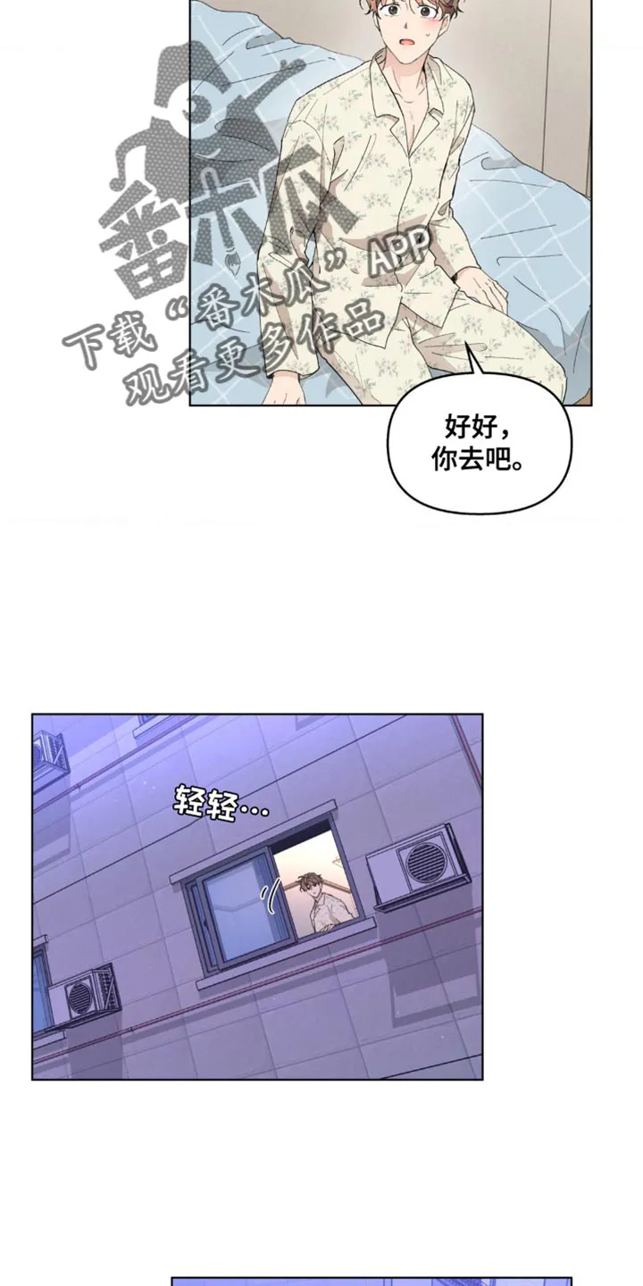学院型漫画漫画,第149章：【番外】不知不觉碰到2图