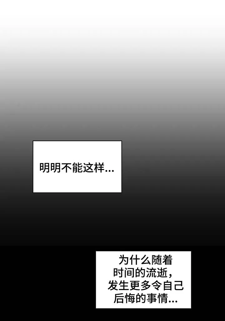 学院漫画图片漫画,第131章：【番外】耳光16图