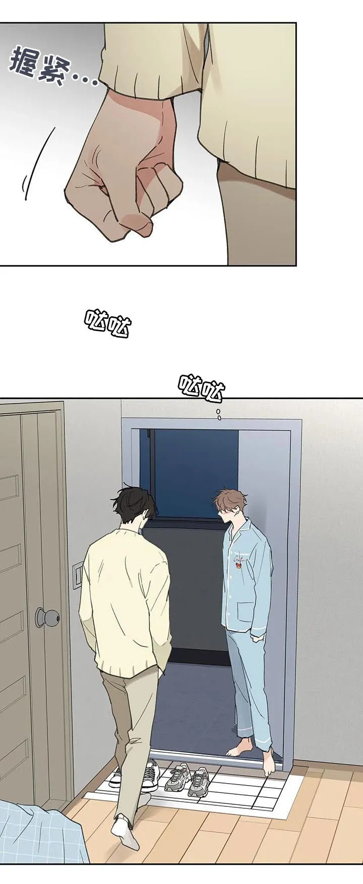 有一部漫画叫什么学院漫画,第117章：强吻7图