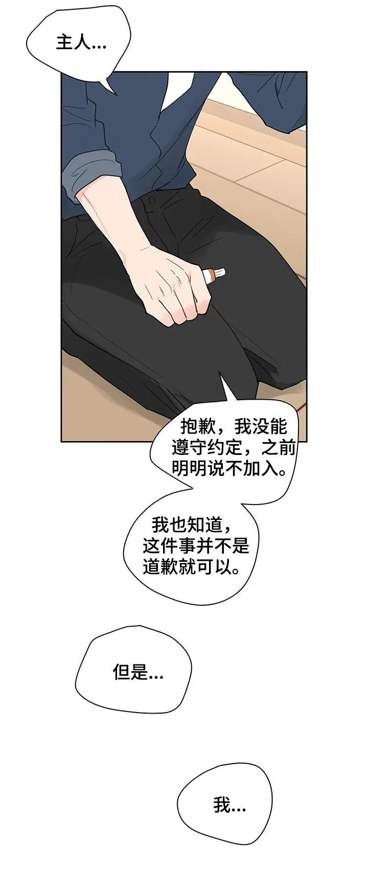 学院代表漫画漫画,第120章：平静5图
