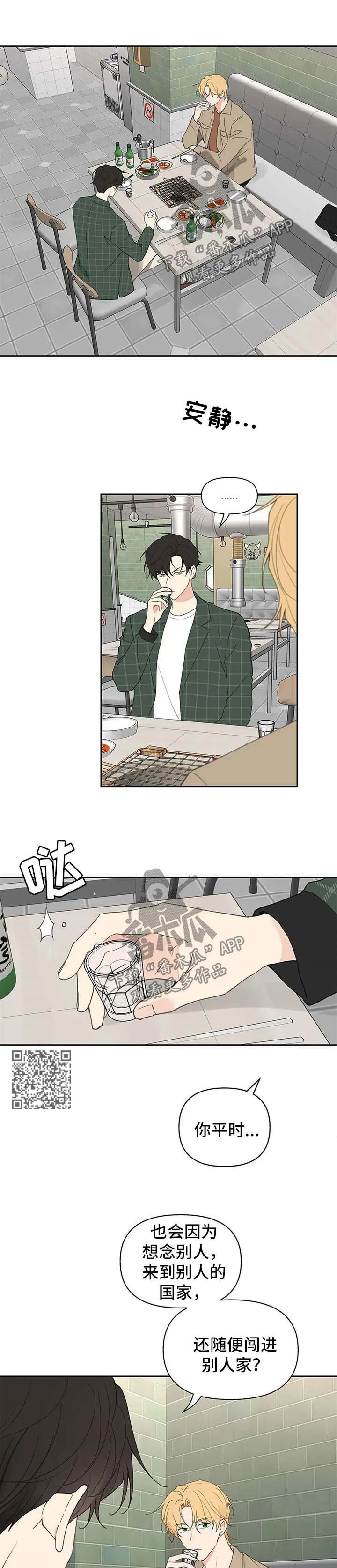 学院代表漫画漫画,第90章：针锋相对5图