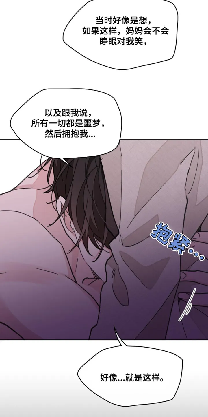 学院代表漫画漫画,第172章：【番外】彼此的温差12图