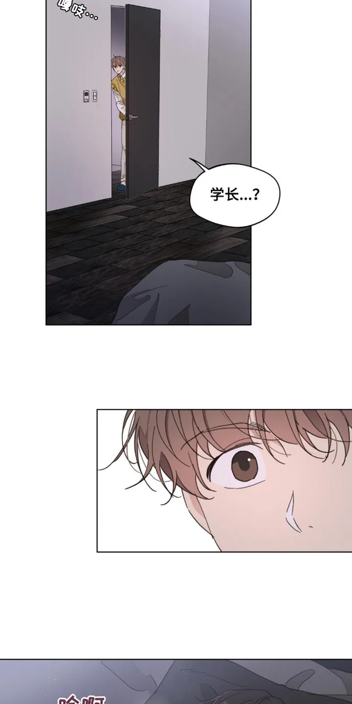 学院代表漫画漫画,第153章：【番外】发烧6图