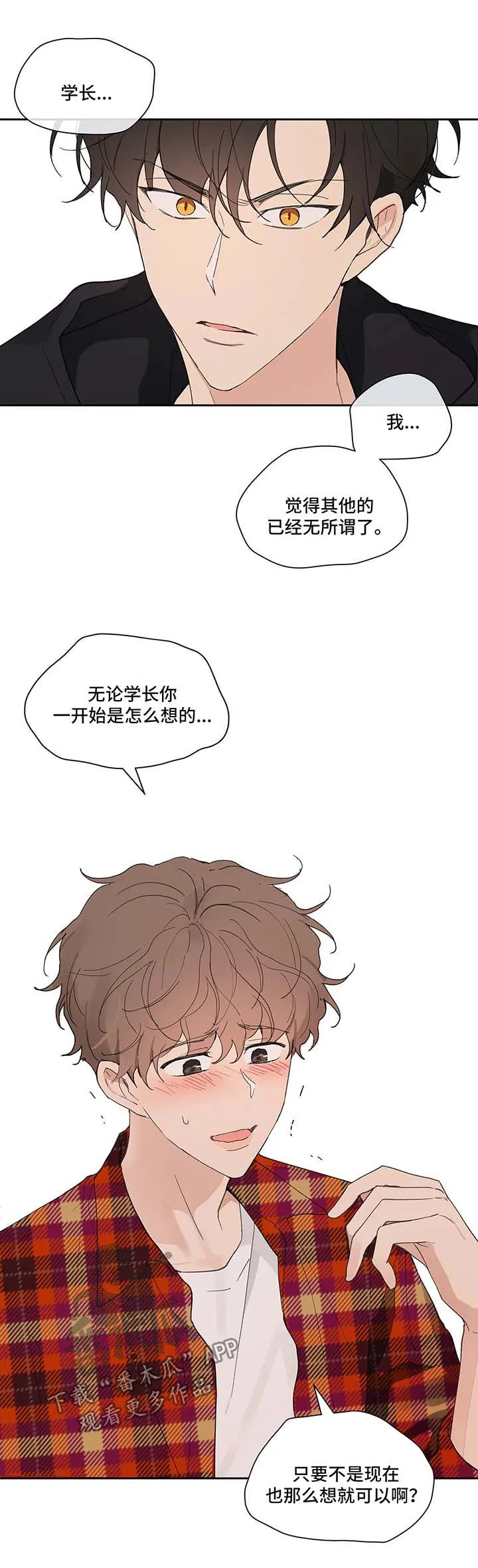 有一部漫画叫什么学院漫画,第44章：还钱10图