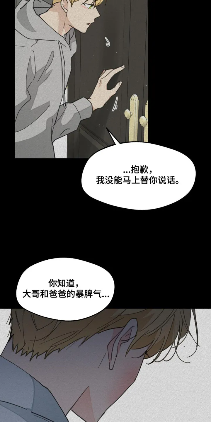 学院代表漫画漫画,第164章：【番外】依然最爱你23图