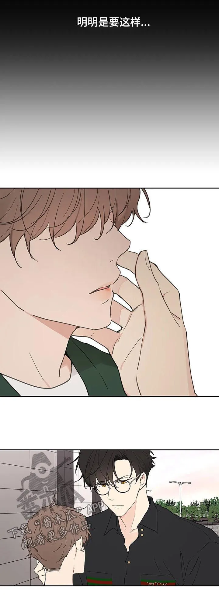 有一部漫画叫什么学院漫画,第122章：不能这样19图
