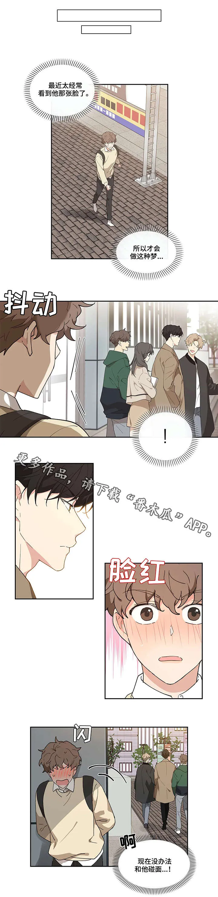 学院代表漫画漫画,第8章：冷淡2图
