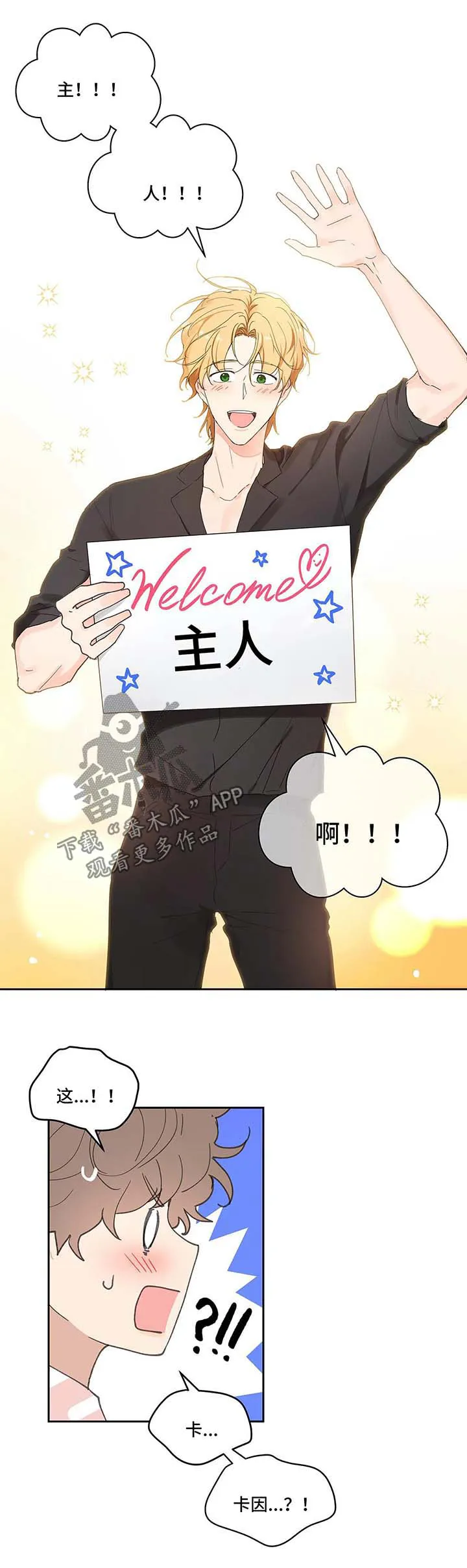 有一部漫画叫什么学院漫画,第46章：国外旅行8图