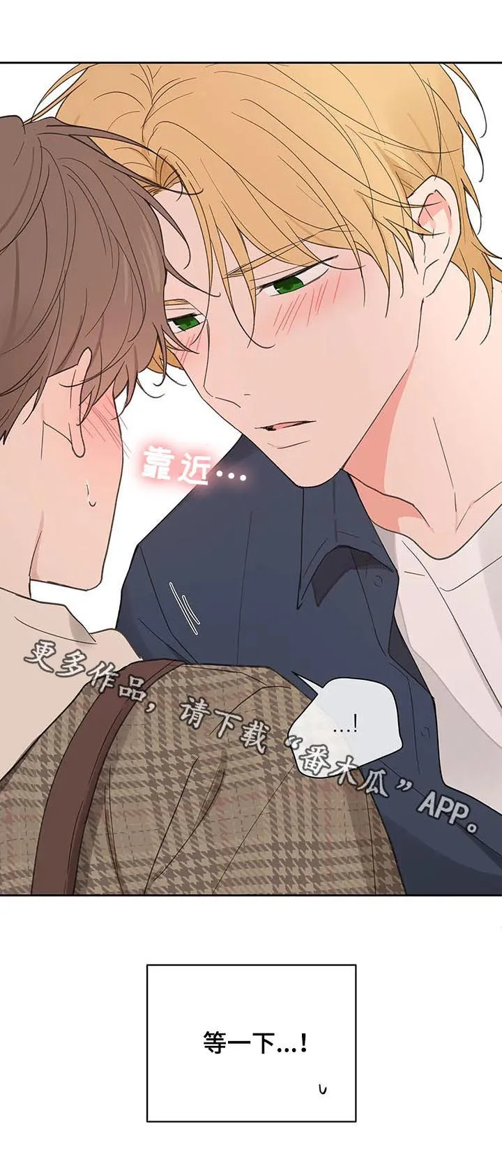 学院代表漫画漫画,第113章：你忘了？19图