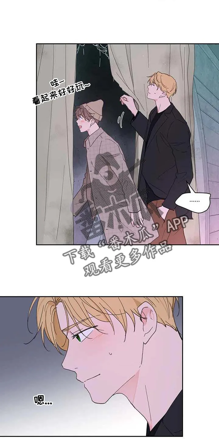 有一部漫画叫什么学院漫画,第145章：【番外】害怕15图