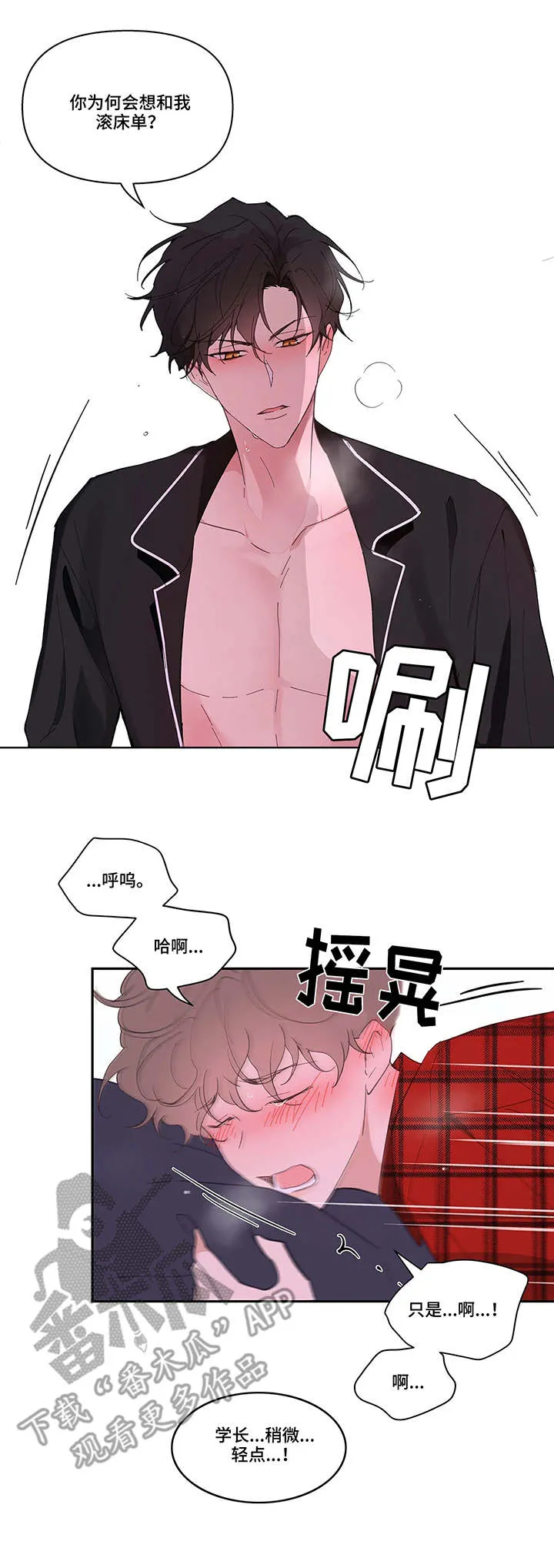 有一部漫画叫什么学院漫画,第38章：看法4图