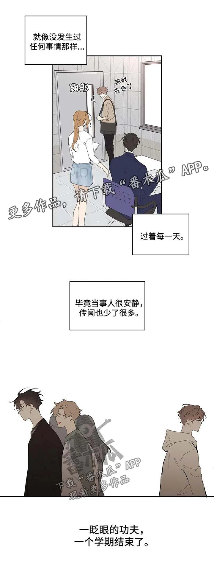 学院代表漫画漫画,第45章：再次见面6图
