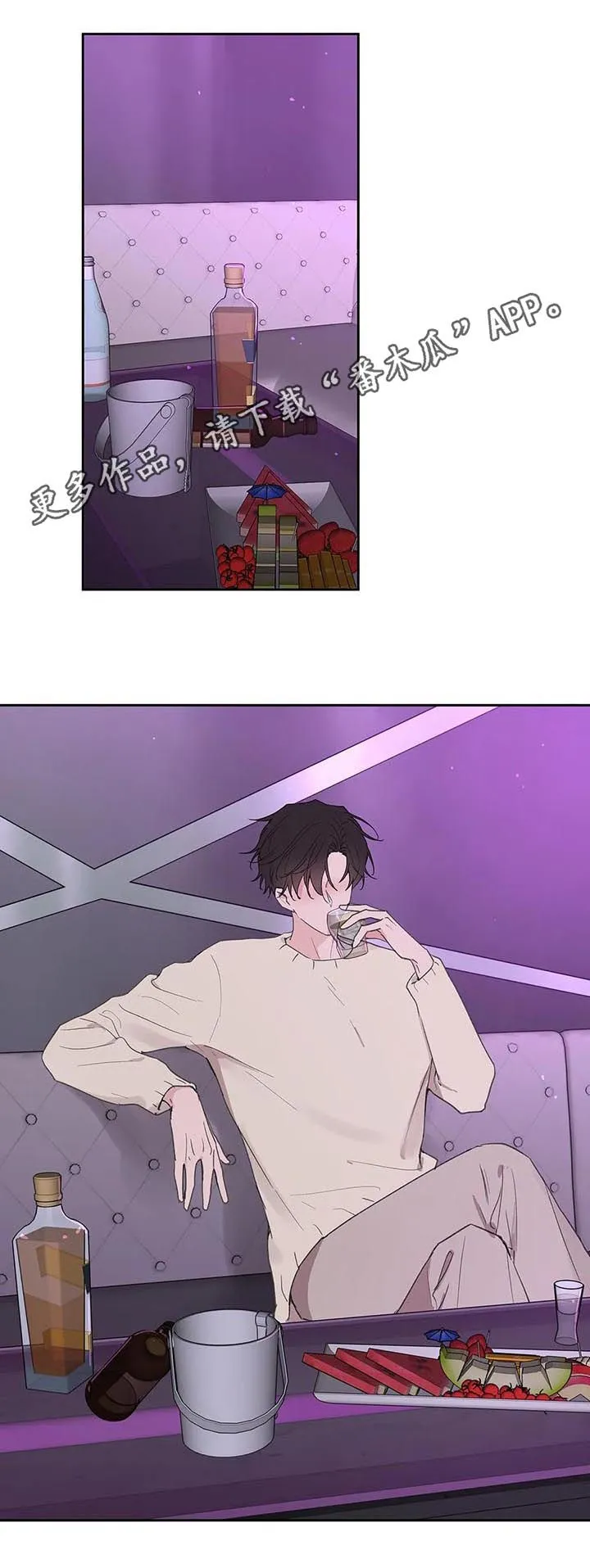 学院代表漫画漫画,第118章：记忆1图