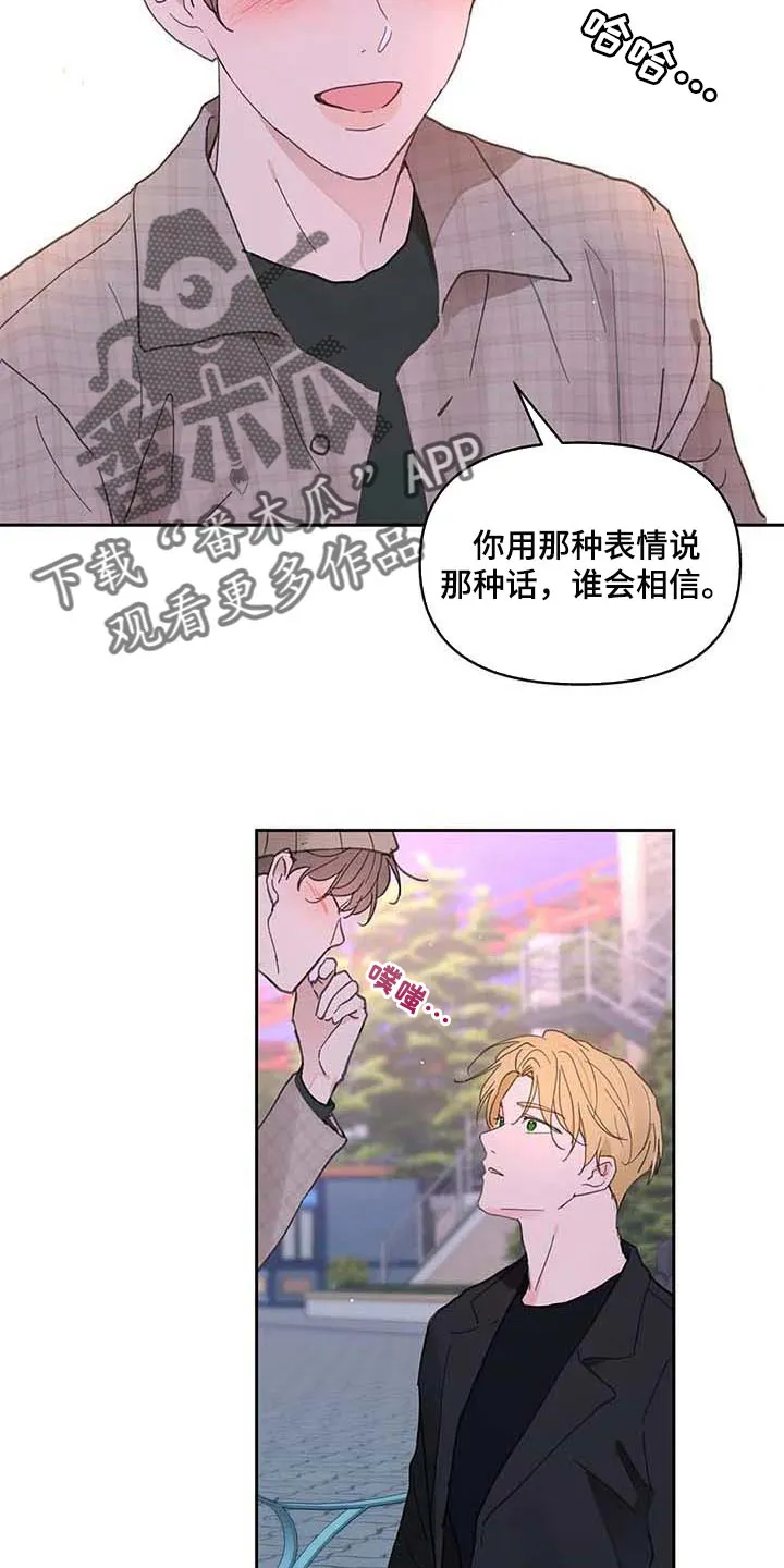 学院代表漫画全集漫画,第146章：【番外】很喜欢你5图