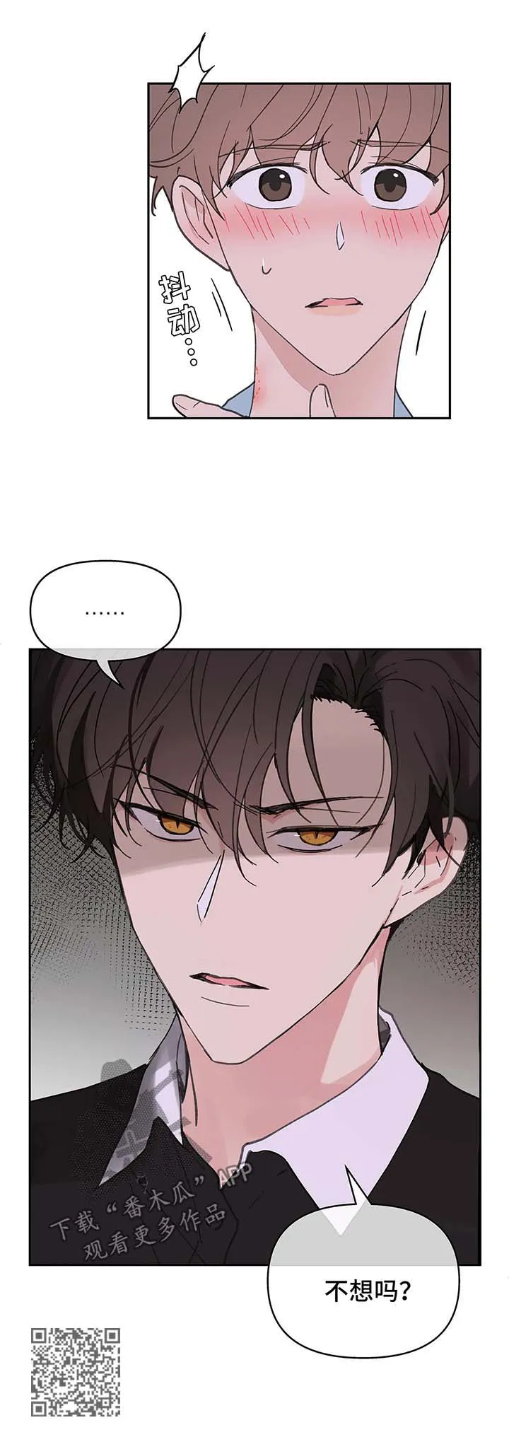 学院代表漫画免费看漫画,第49章：别这样15图