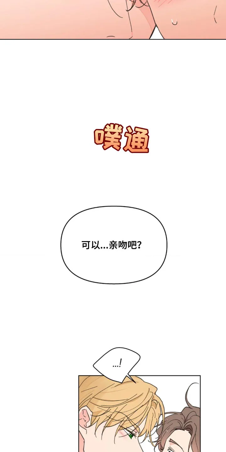 学员代表结业发言稿漫画,第148章：【番外】沉默不语11图