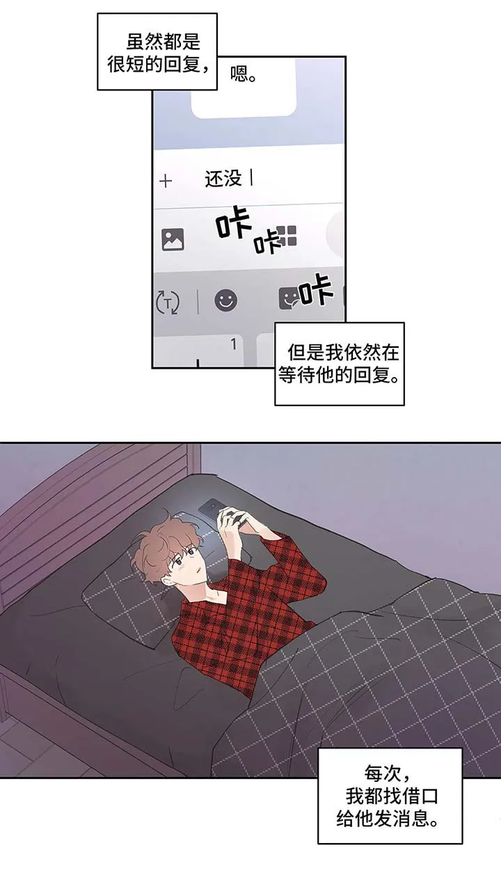 学院型漫画漫画,第30章：约会10图