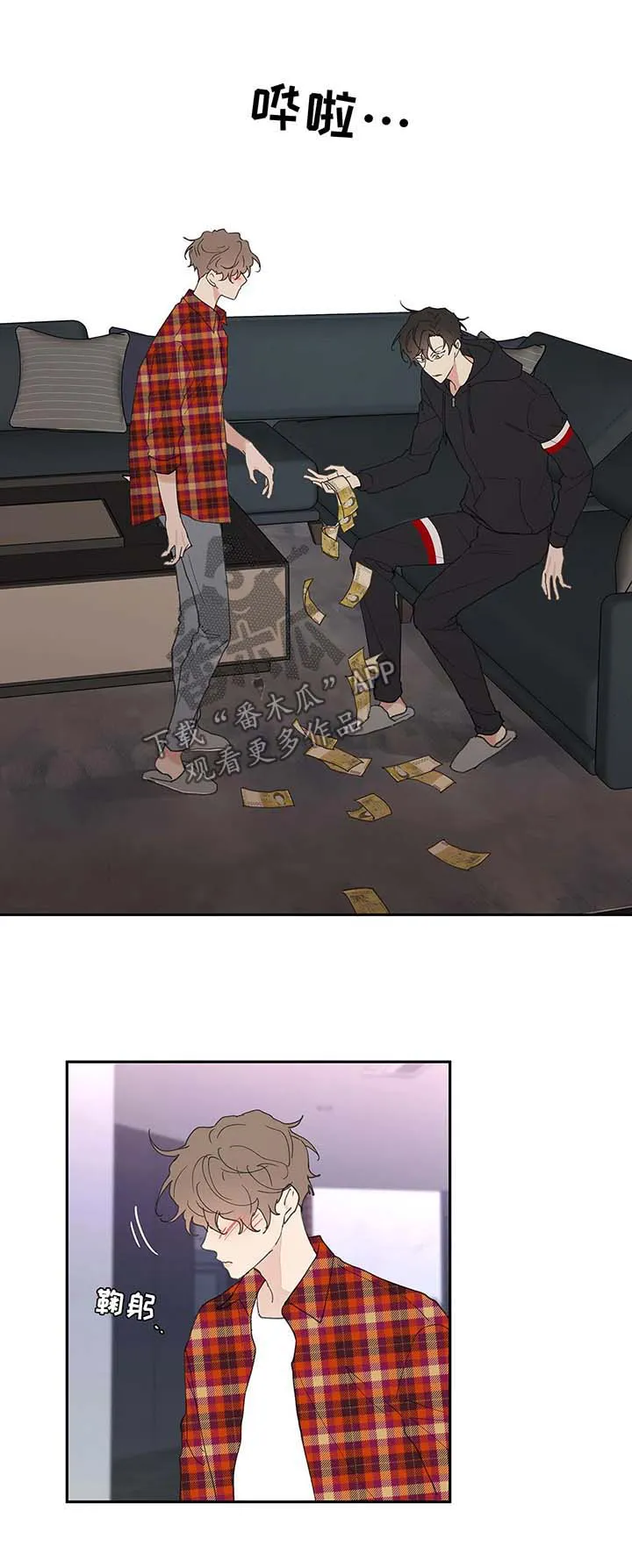 有一部漫画叫什么学院漫画,第44章：还钱19图