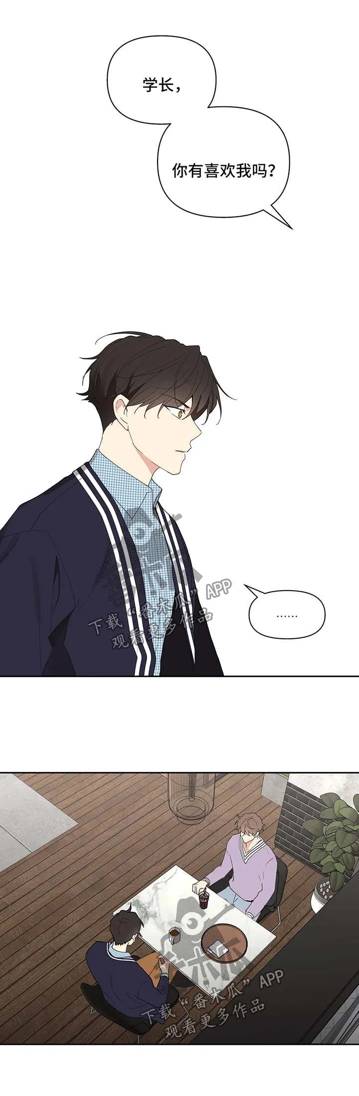 学院代表漫画原名漫画,第75章：沉默13图