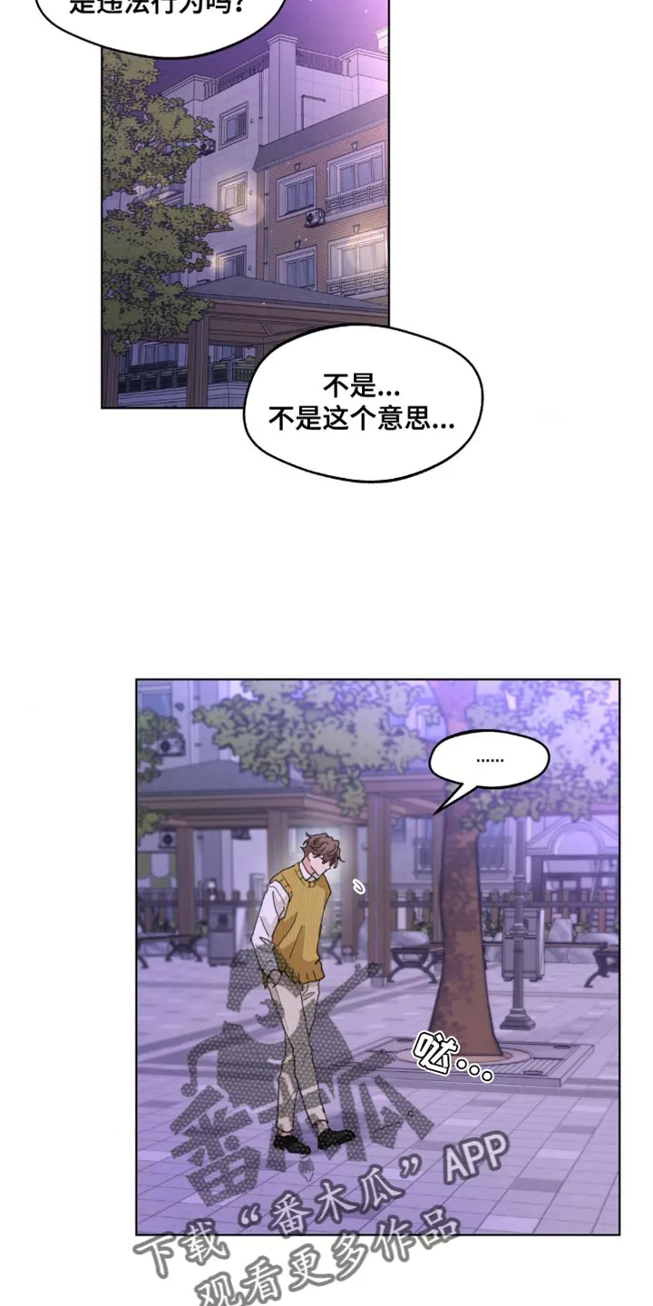 学院型漫画漫画,第160章：【番外】绝对不会忘记11图