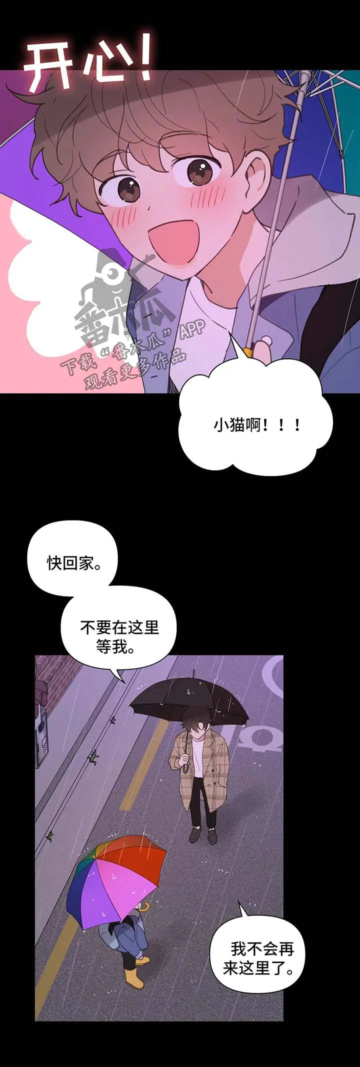 学院代表漫画又叫什么漫画,第80章：跟他好好聊聊11图