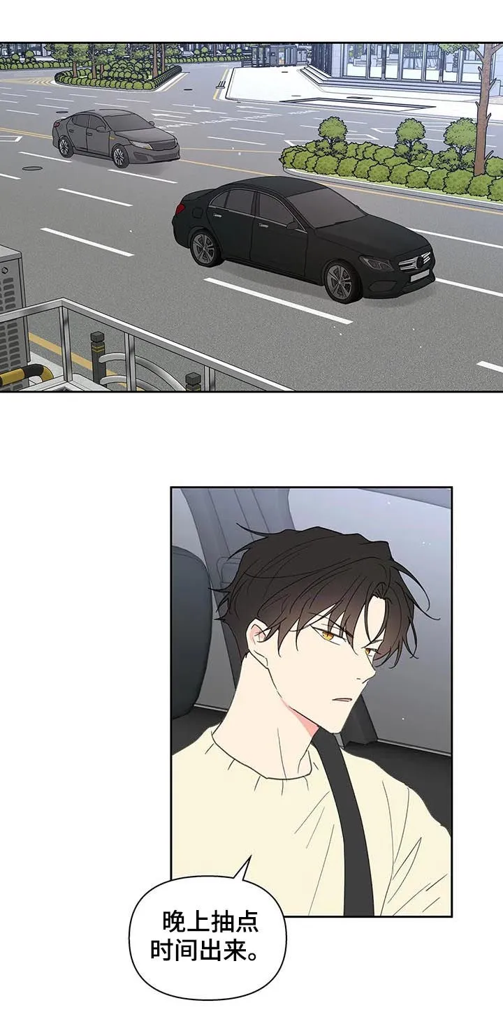 学院篇漫画漫画,第110章：不会说谎18图