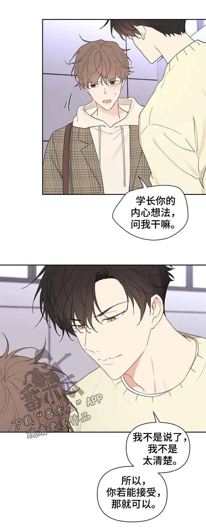 学院型漫画漫画,第112章：零分2图