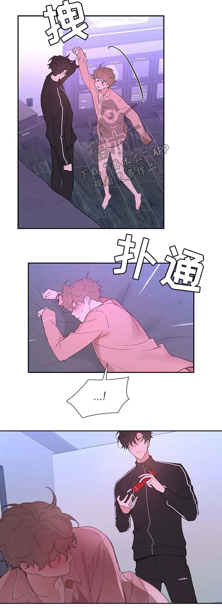 学院代表漫画又叫什么漫画,第28章：诱惑5图