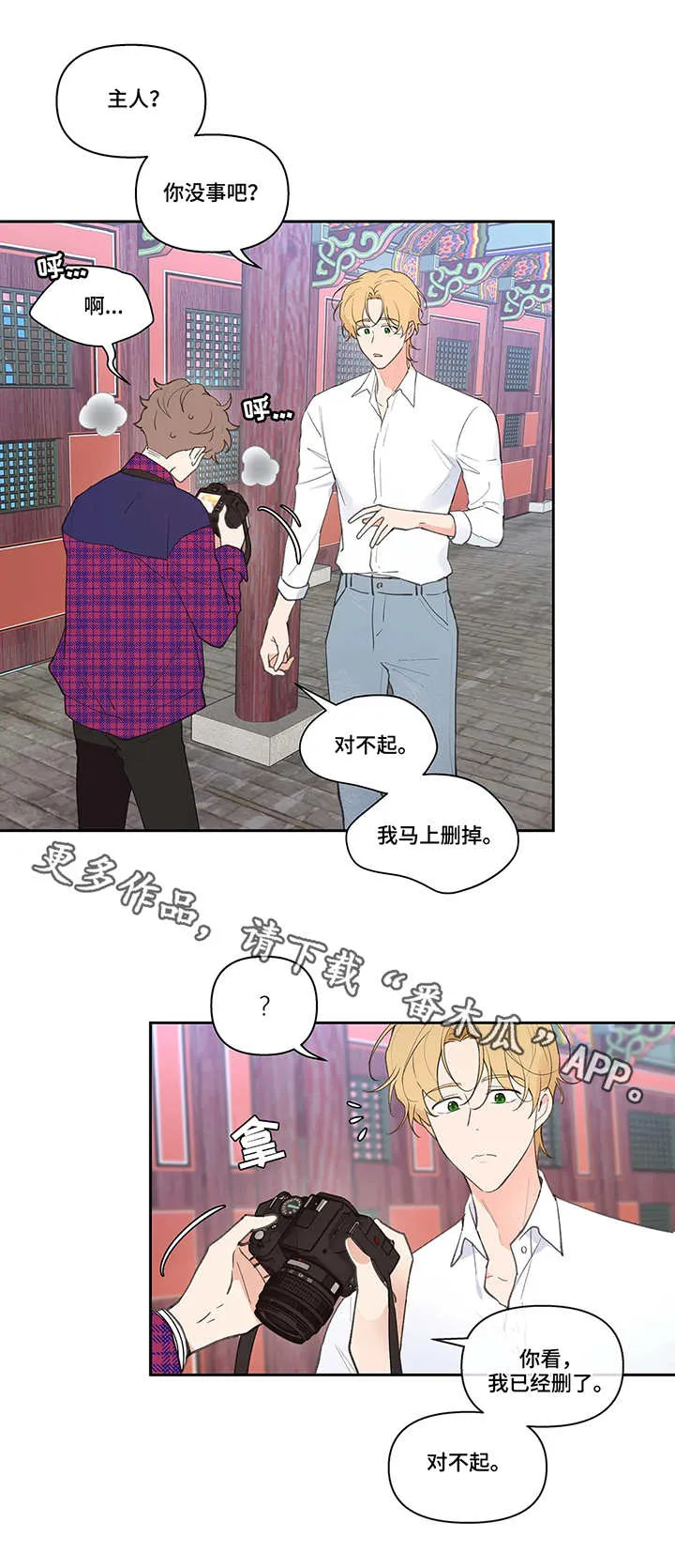 学院漫画图片漫画,第22章：老外6图