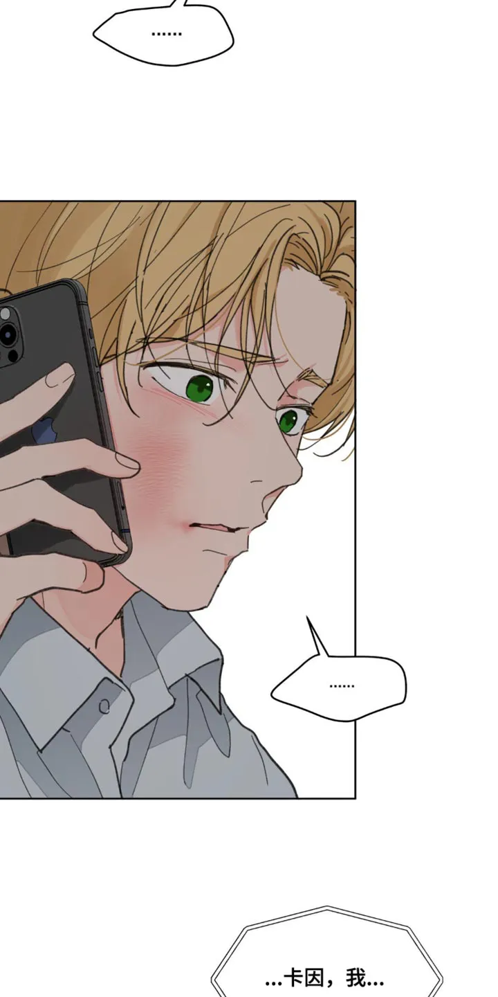 学院漫画图片漫画,第163章：【番外】绝对不行3图