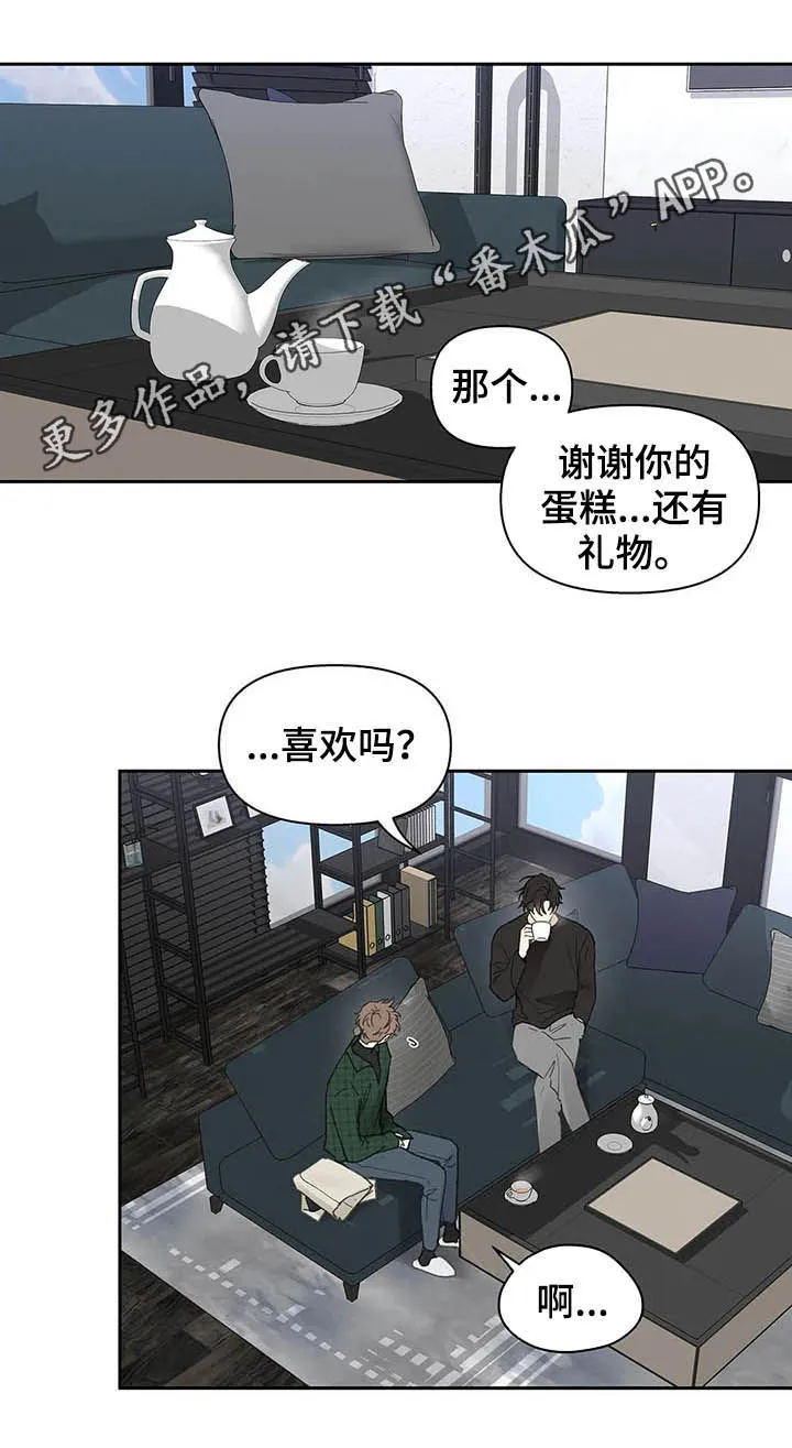 学院代表漫画漫画,第129章：【番外】拒绝1图