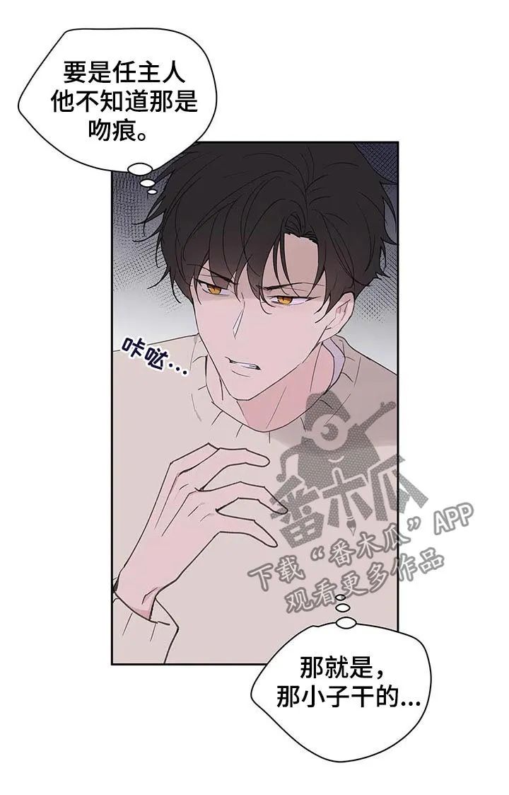 学院代表漫画漫画,第118章：记忆8图