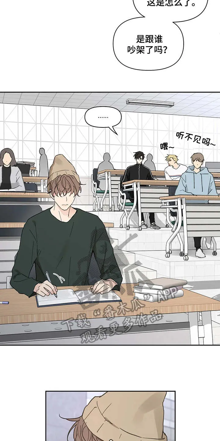 有一部漫画叫什么学院漫画,第141章：【番外】拽走2图
