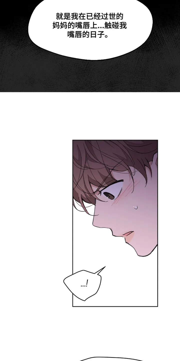 学院代表漫画漫画,第172章：【番外】彼此的温差11图