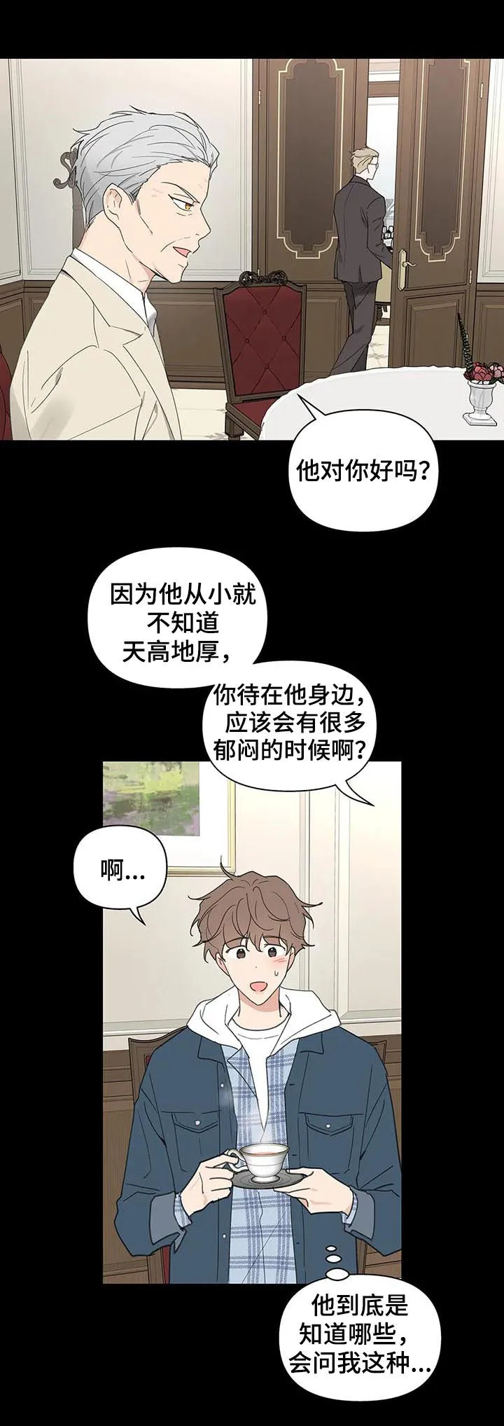 学院代表漫画漫画,第113章：你忘了？3图