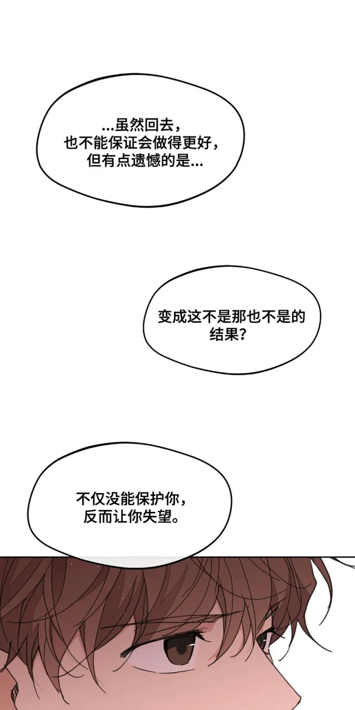 学院型漫画漫画,第168章：【番外】好美啊1图