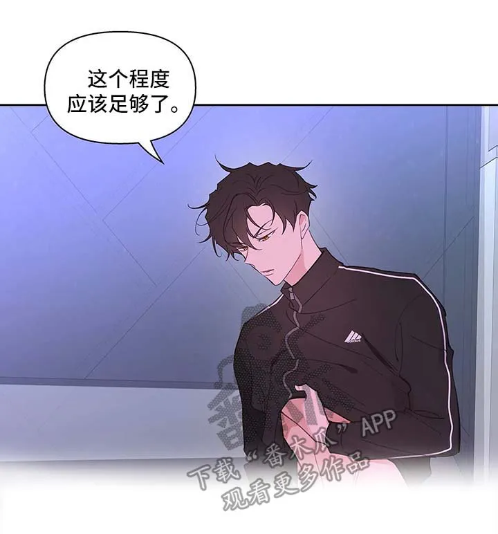 学院代表漫画又叫什么漫画,第28章：诱惑13图